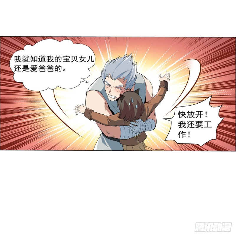 第135话 切磋44