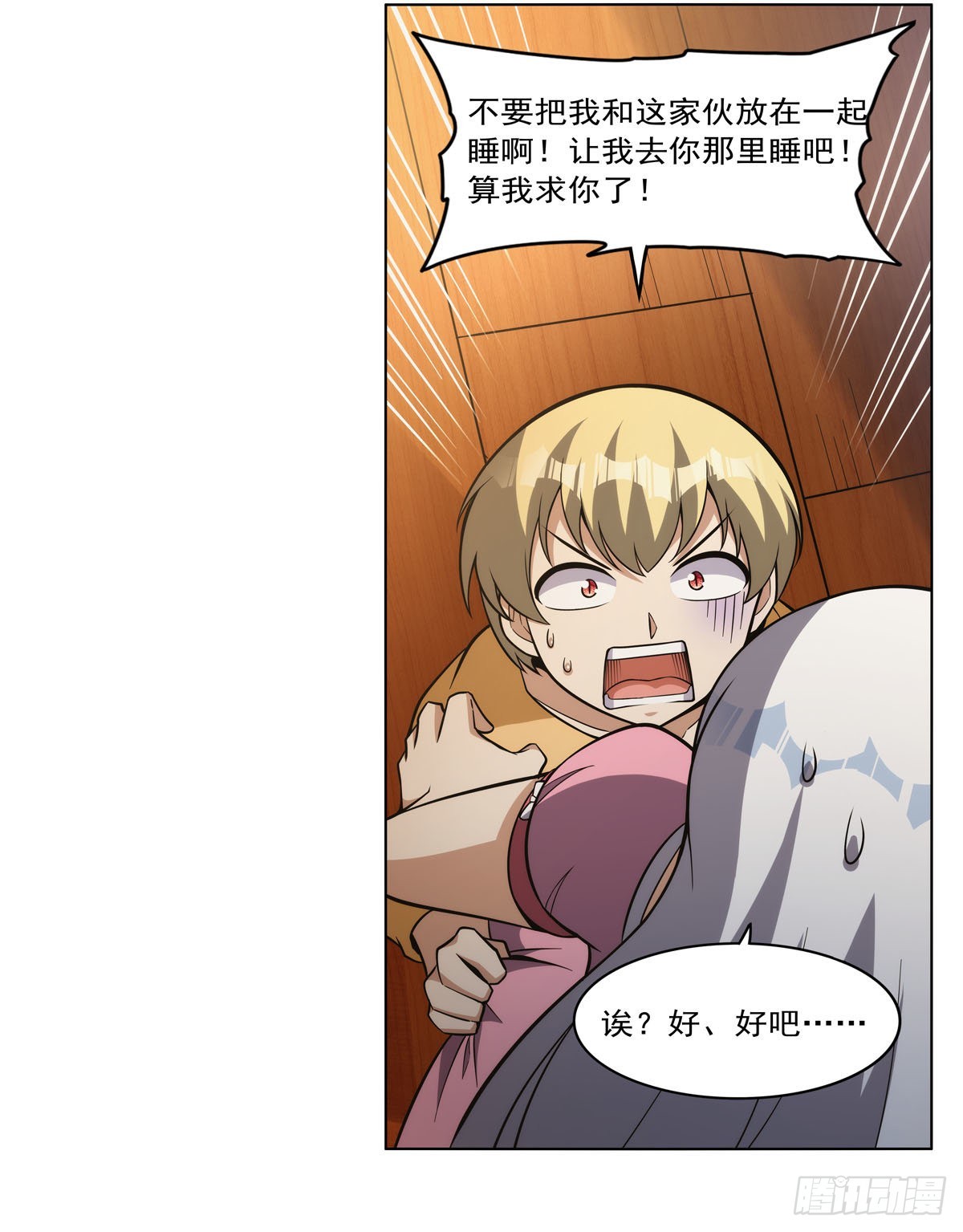 第310话变♂身45