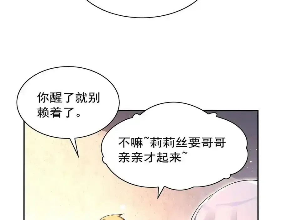 第403话 克丽丝的赏赐21