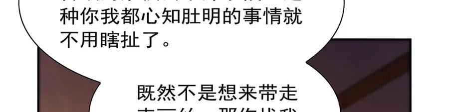 第381话 克丽丝之力38