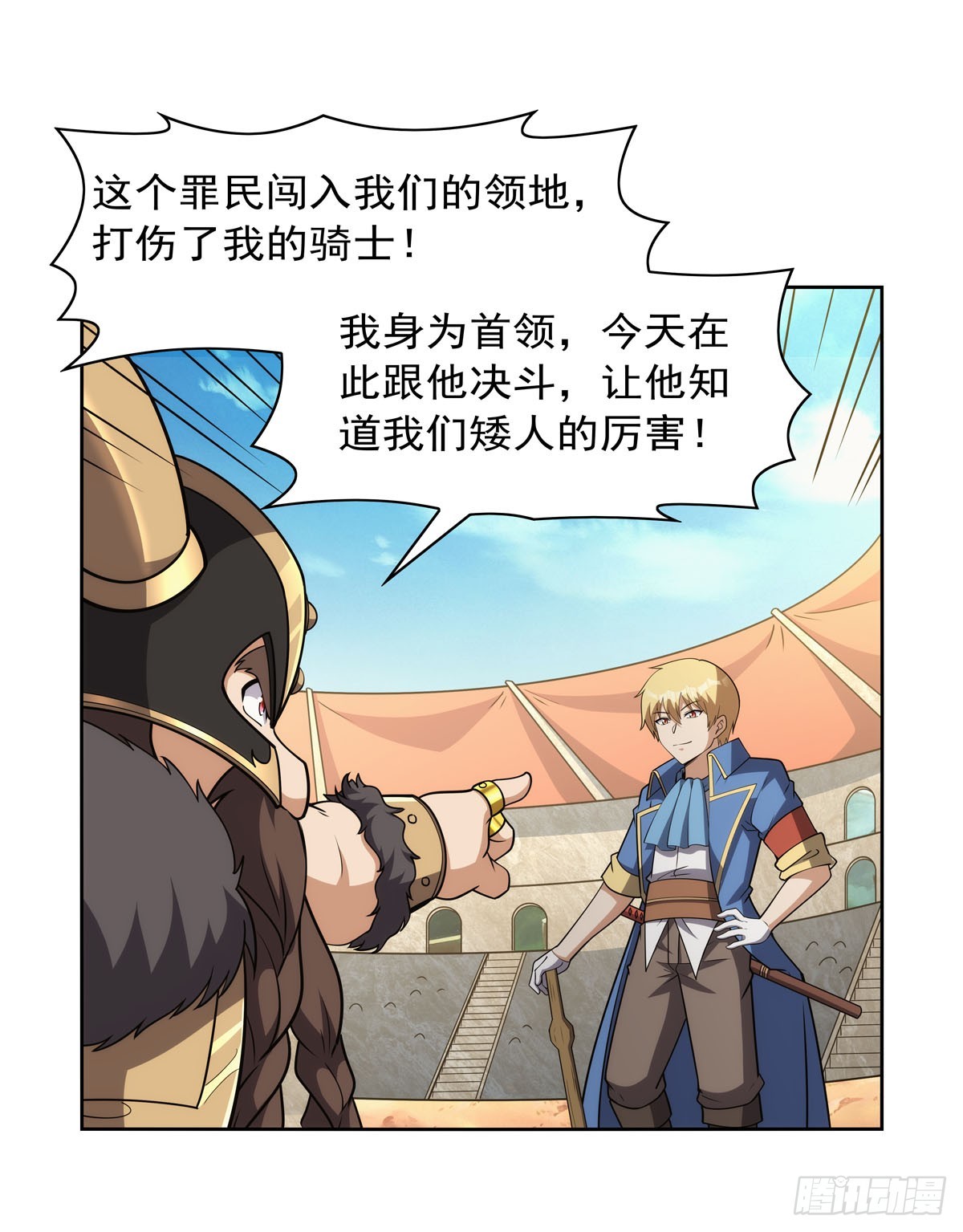 第348话 龙城之下48