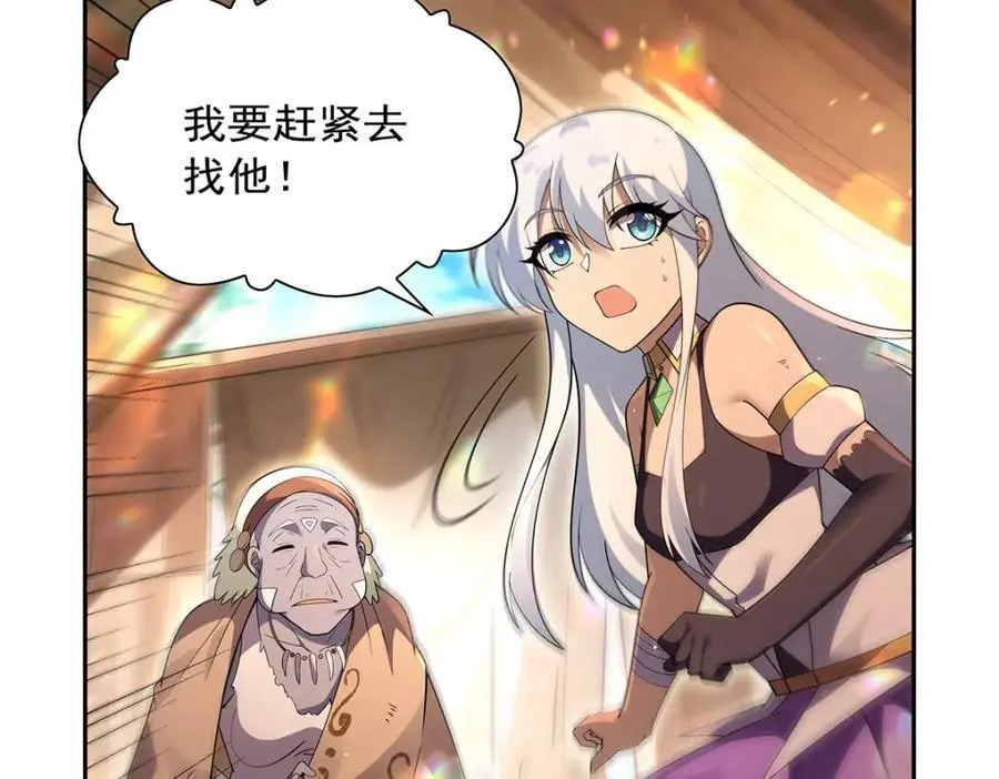 第396话 哇噜咔！85