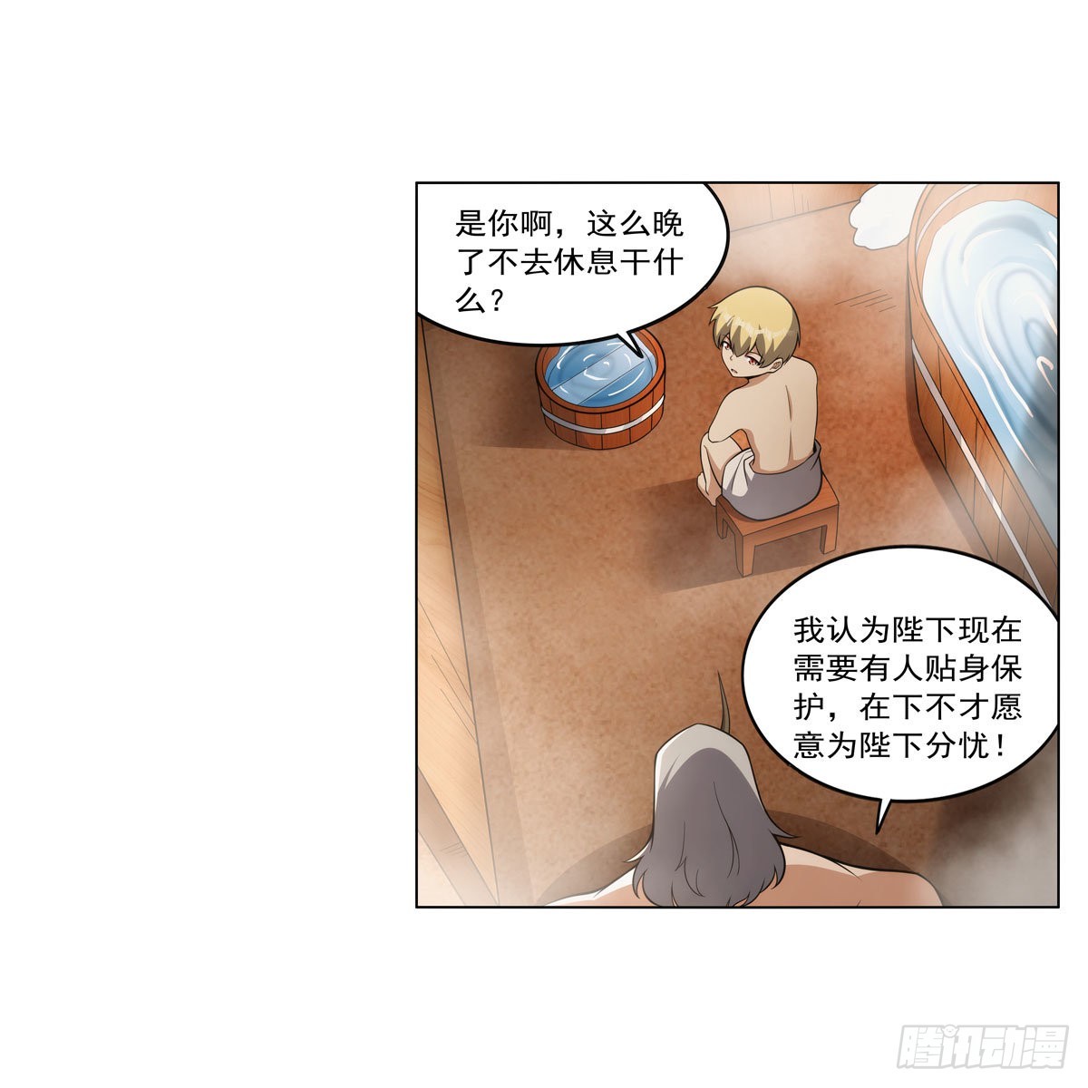 第310话变♂身9
