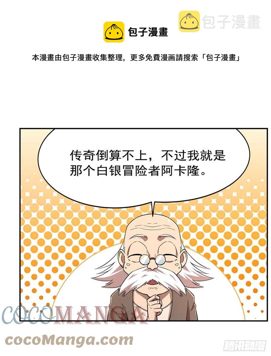 第206话 传奇之人34