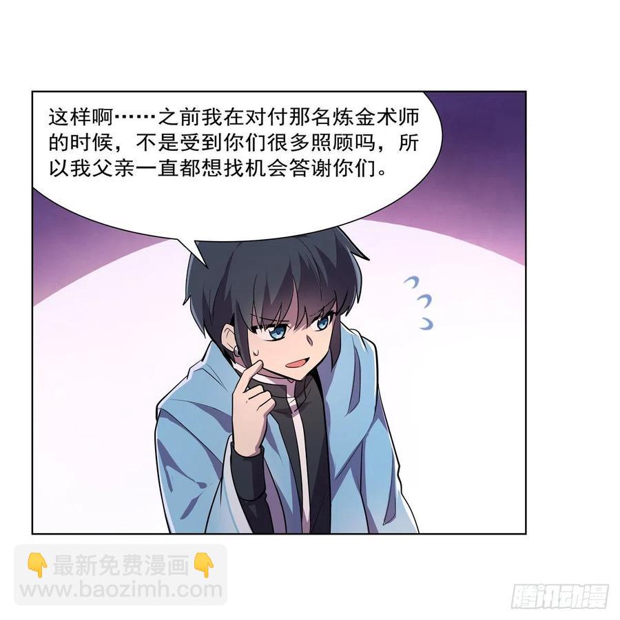 第195话 血族秘宝32
