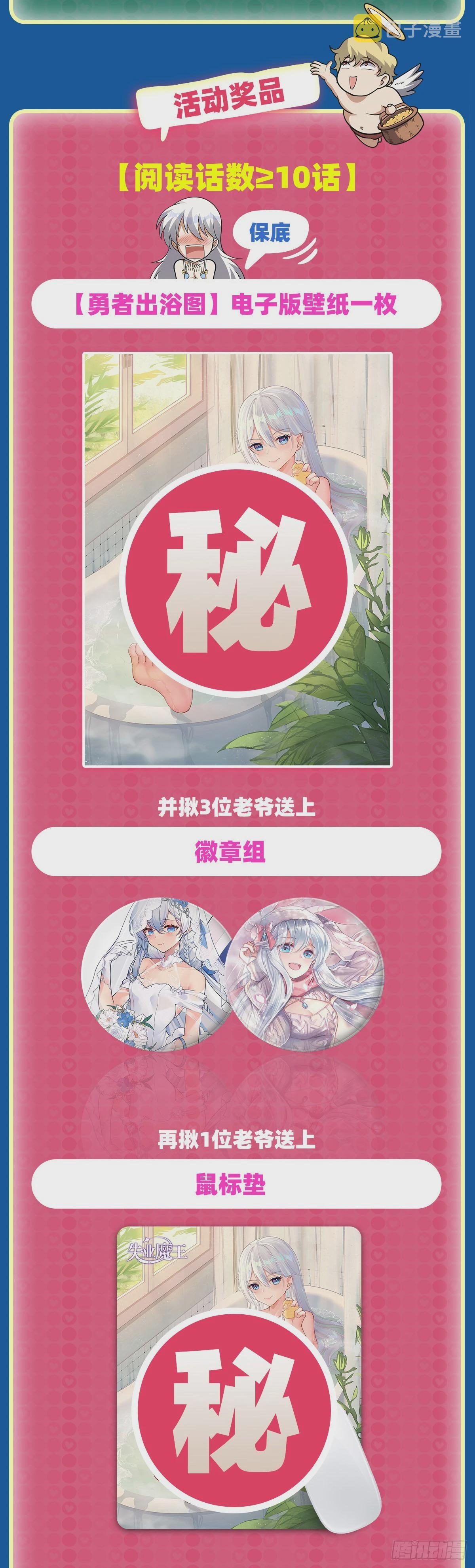 第306话挖角65