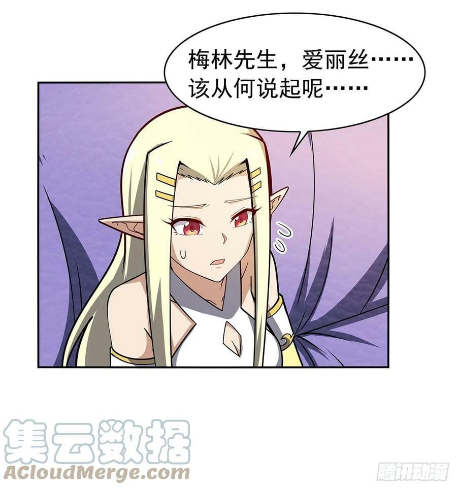 第360话 信口开河9