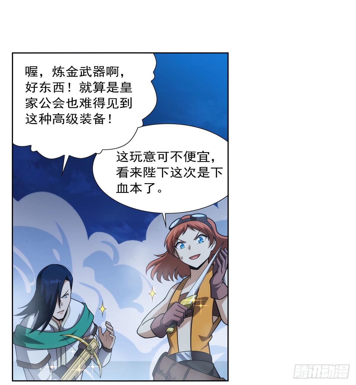 第292话夹缝中生存12