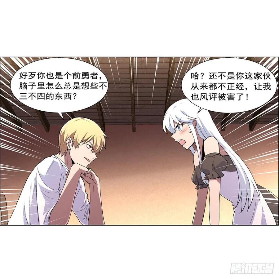 第191话 别有用心37