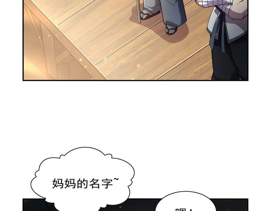 第376话 冒险者竞技大会47