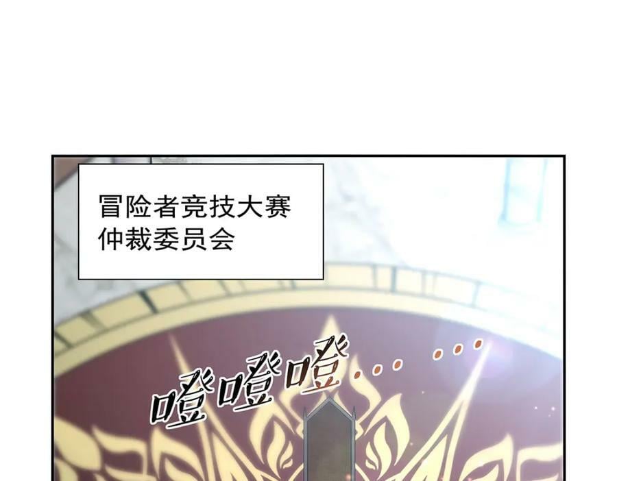 第375话 阿斯加德的遗迹55