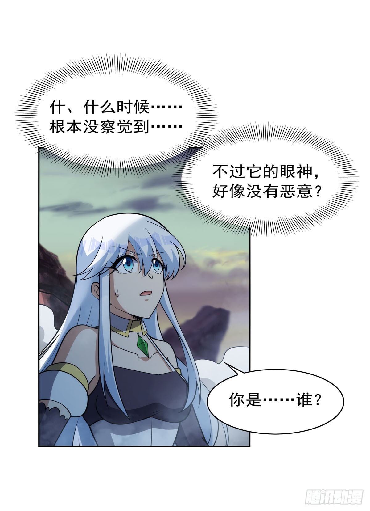 第348话 龙城之下38
