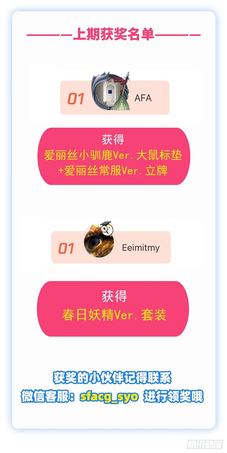 第266话 圣女的钟声65