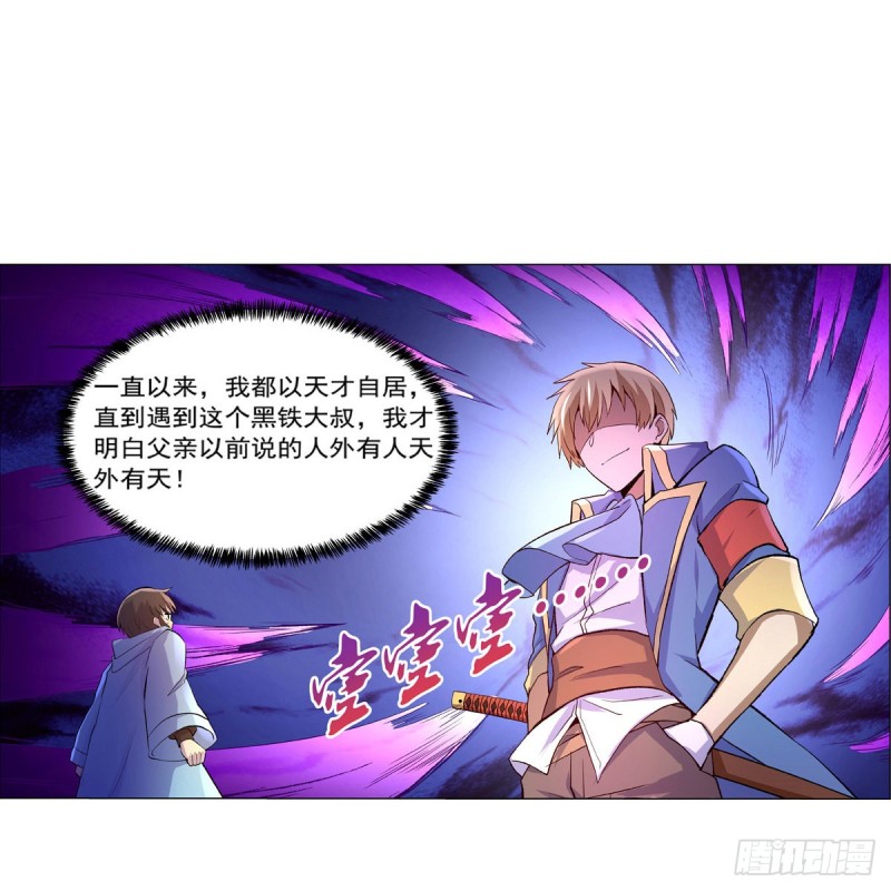 第133话 暗潮57