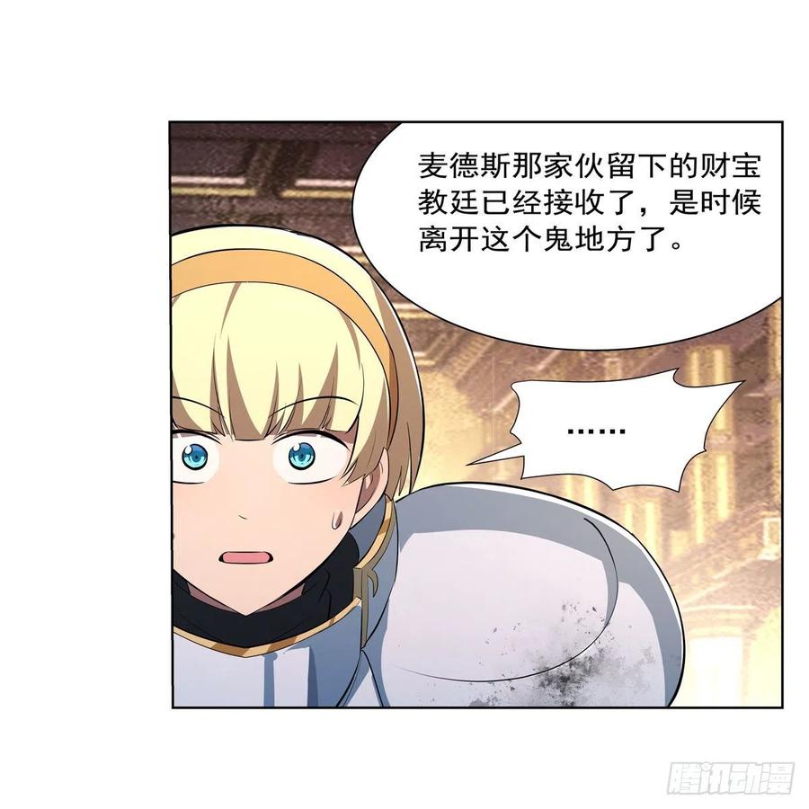 第242话 背刺7