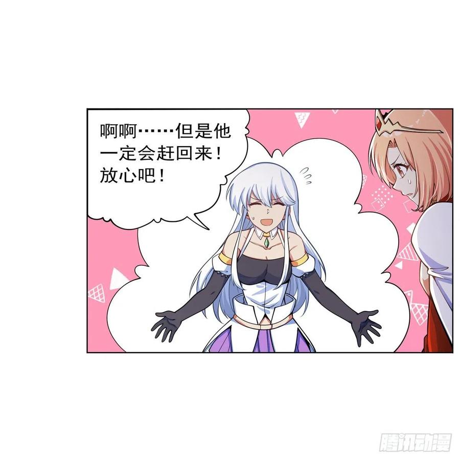 第262话 极光龙髓晶13