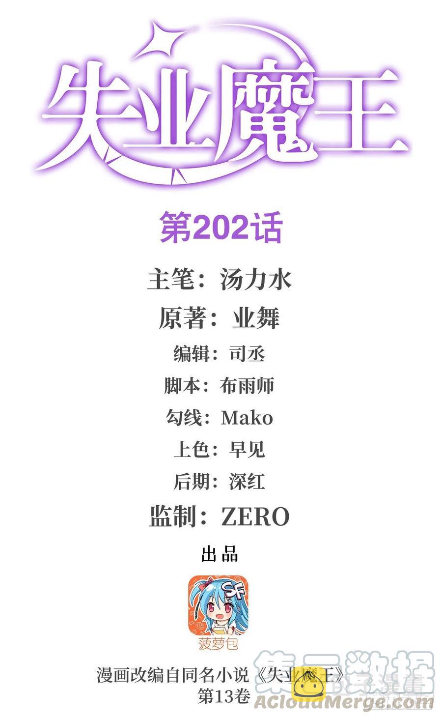 第202话 长驱直入0