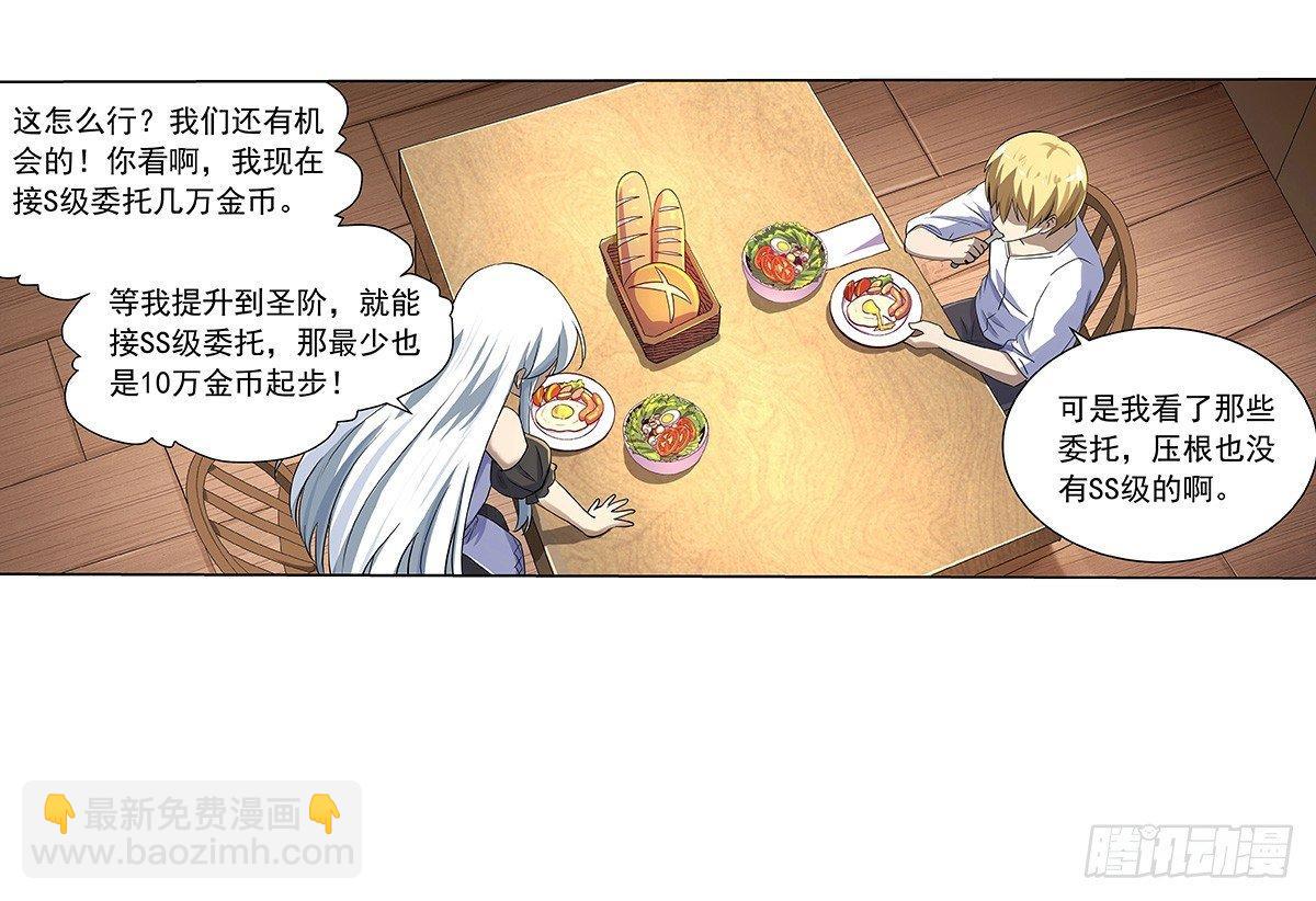 第三十九话8