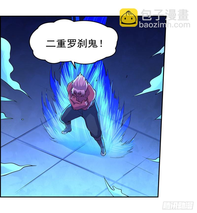 第103话 罗刹鬼23