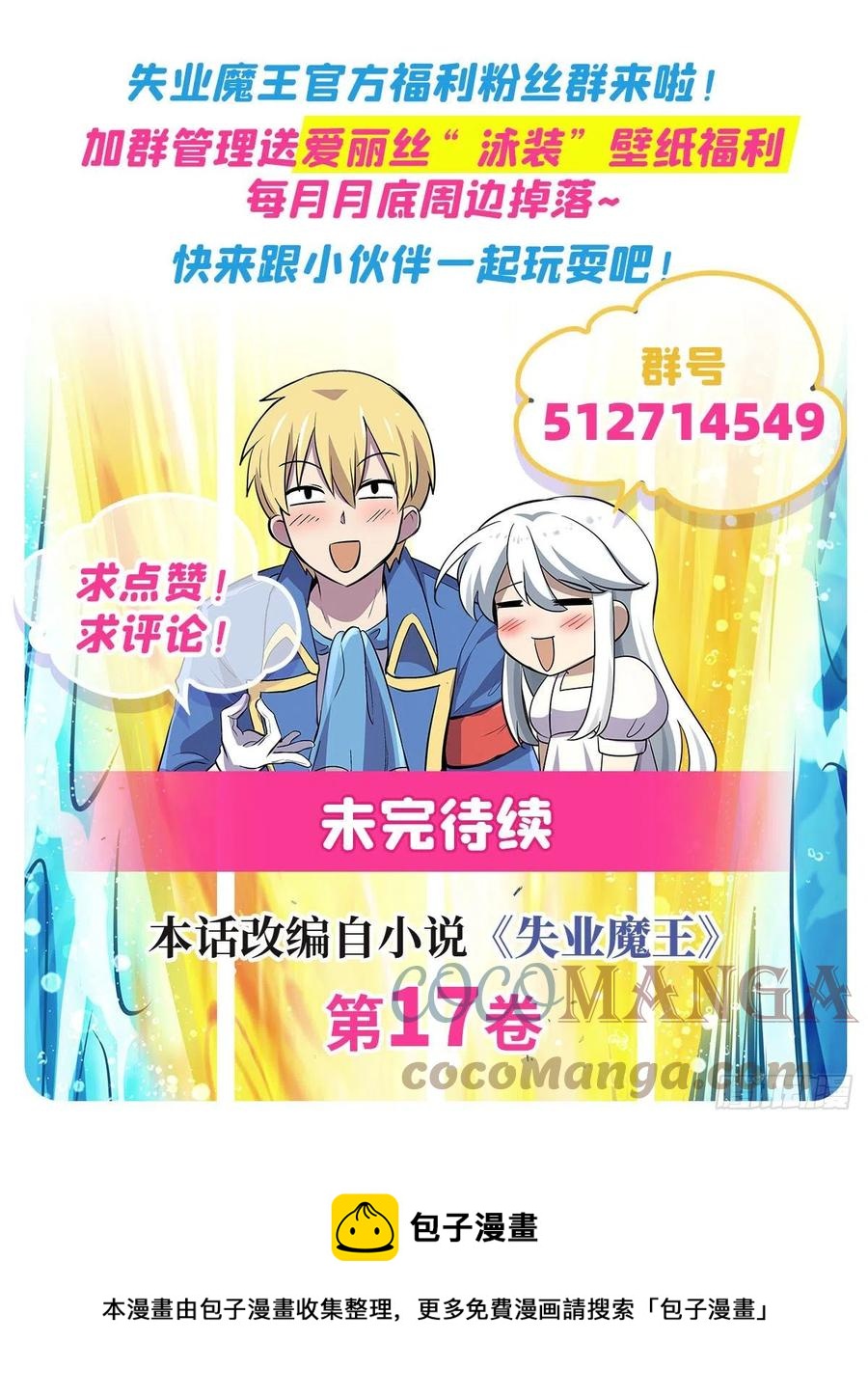 第243话 梅林王子63