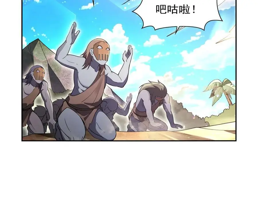 第396话 哇噜咔！9