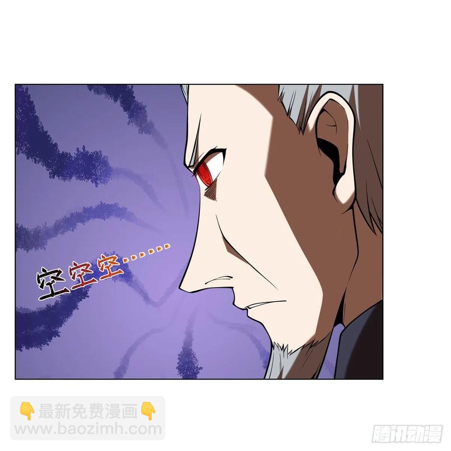 第238话 炎魔5
