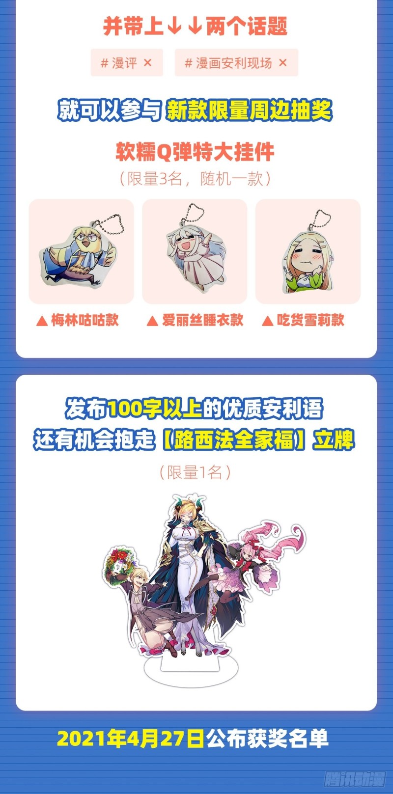 第169话 湖中妖精艾德摩拉55