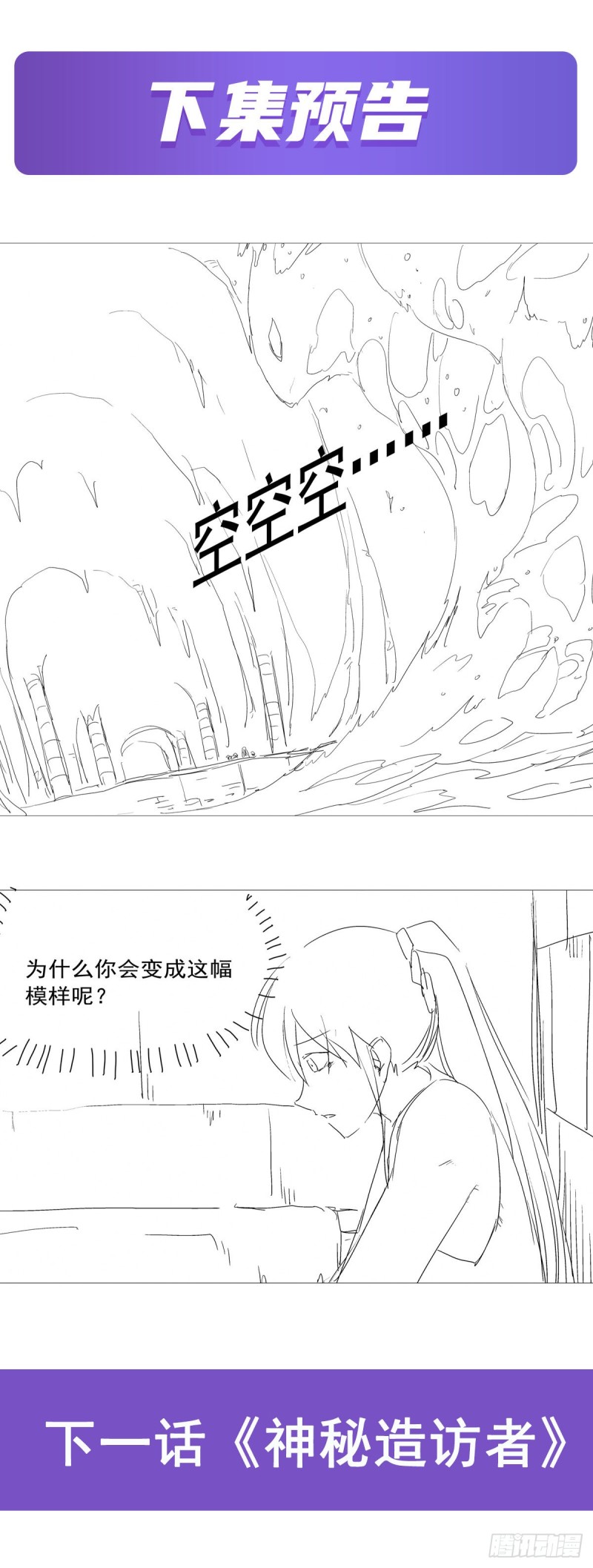 第161话 神秘造访者61
