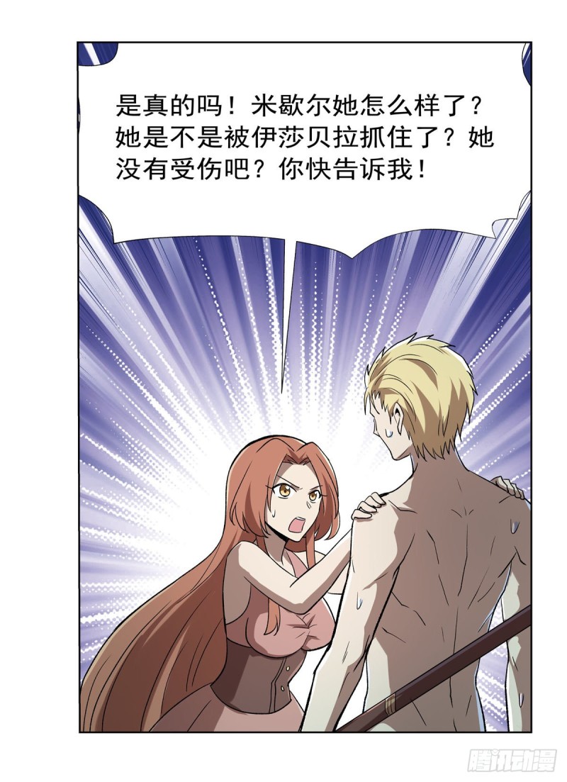 第172话 原味手帕19