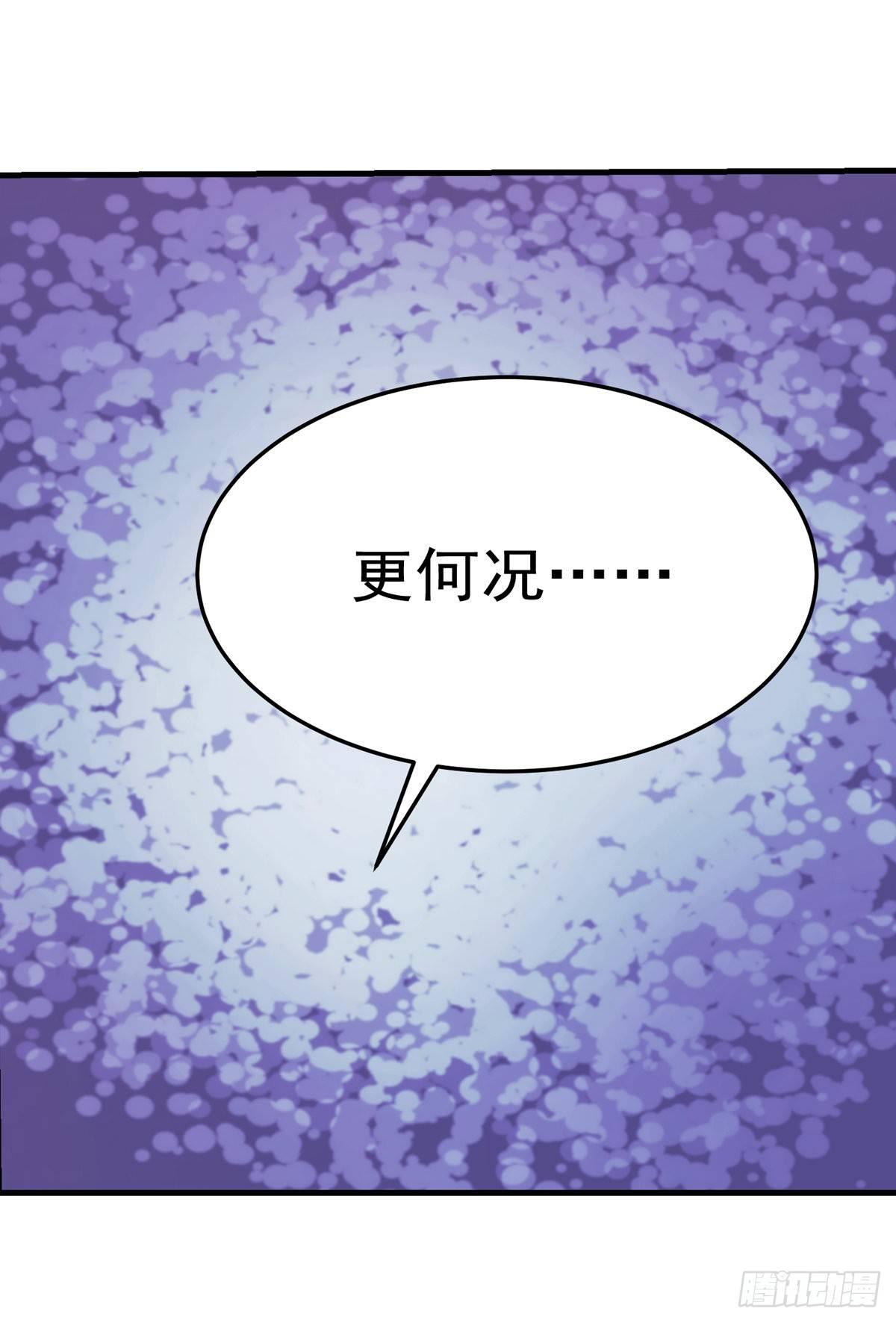 第八十话29