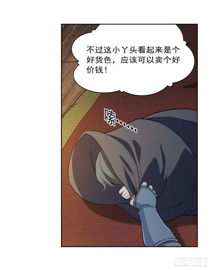 第213话 两只恶魔59