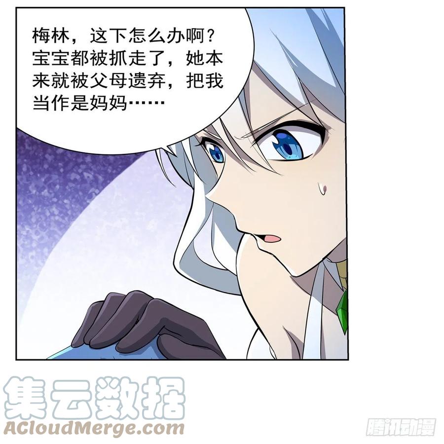 第227话 以卵击石12