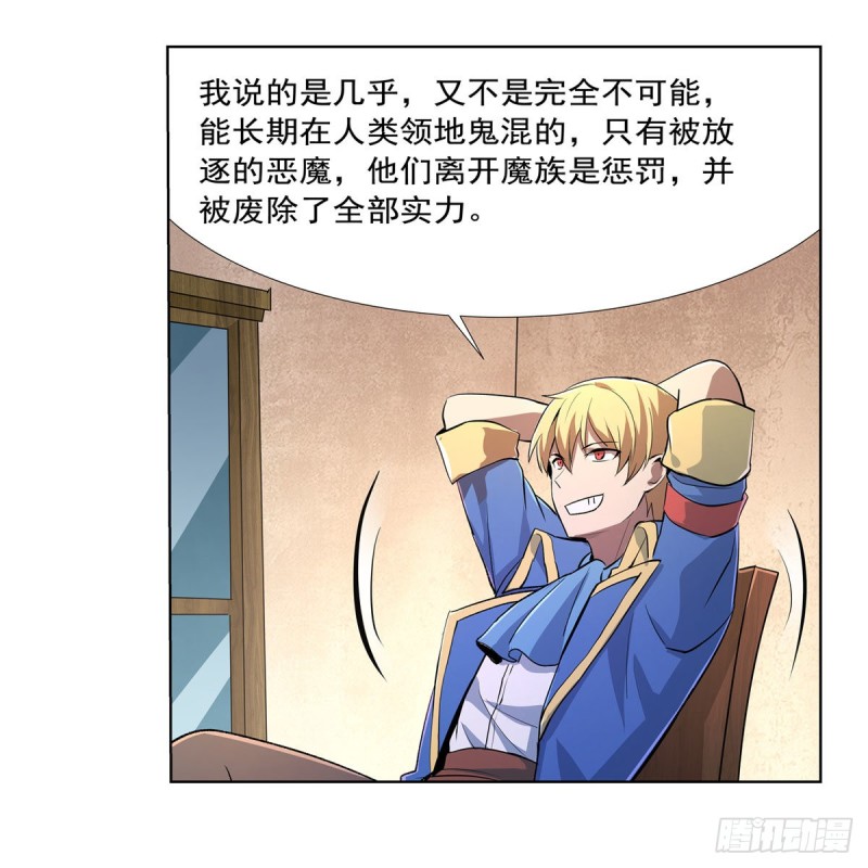 第213话 两只恶魔39