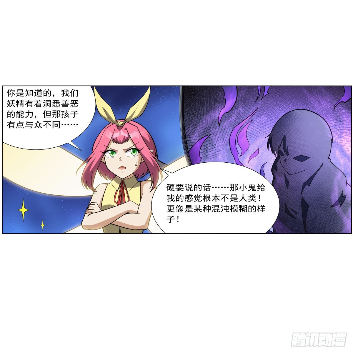 第331话 妖精的把戏62
