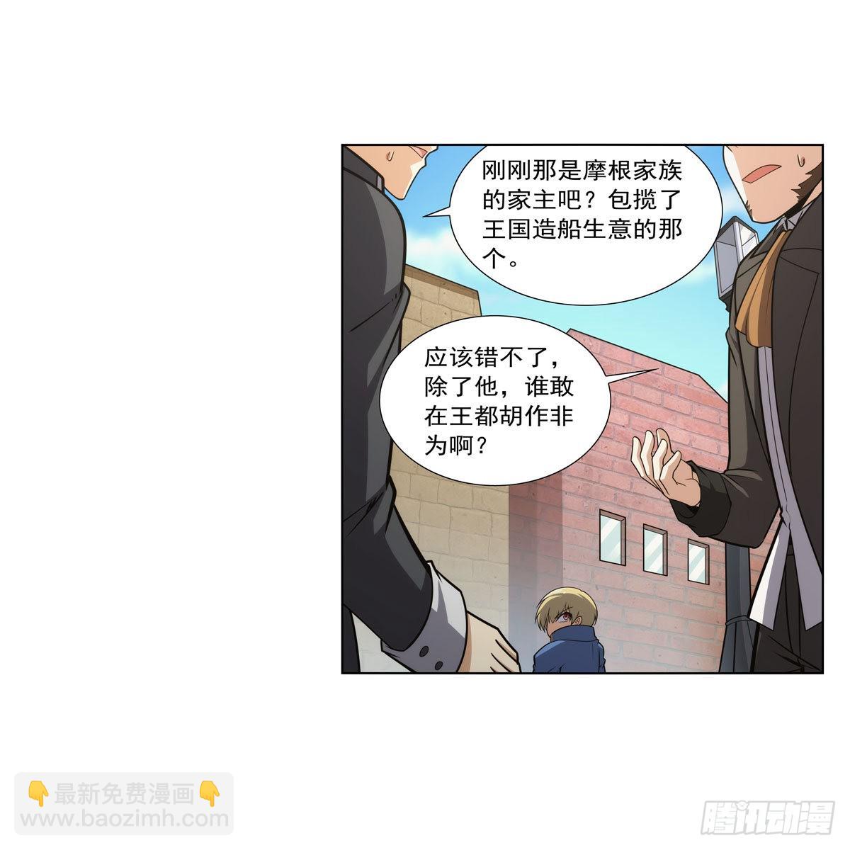 第307话摩根家族21