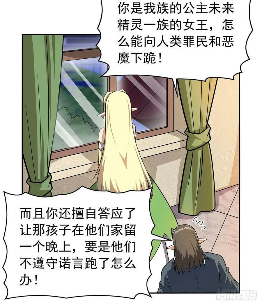第360话 信口开河52