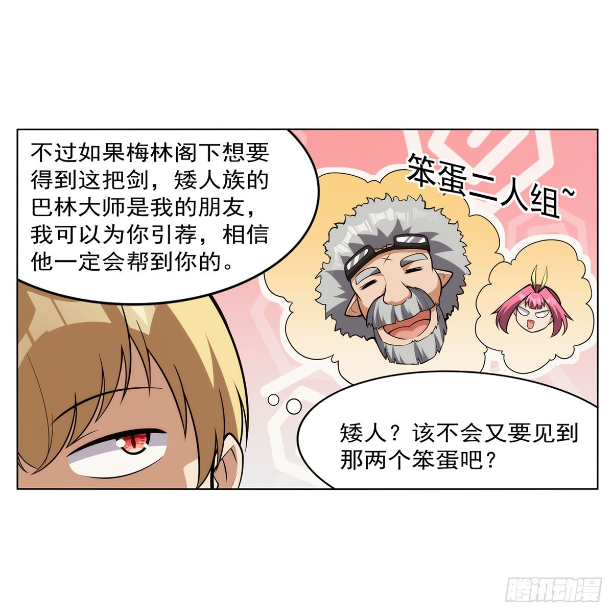 第344话 弑神神器29