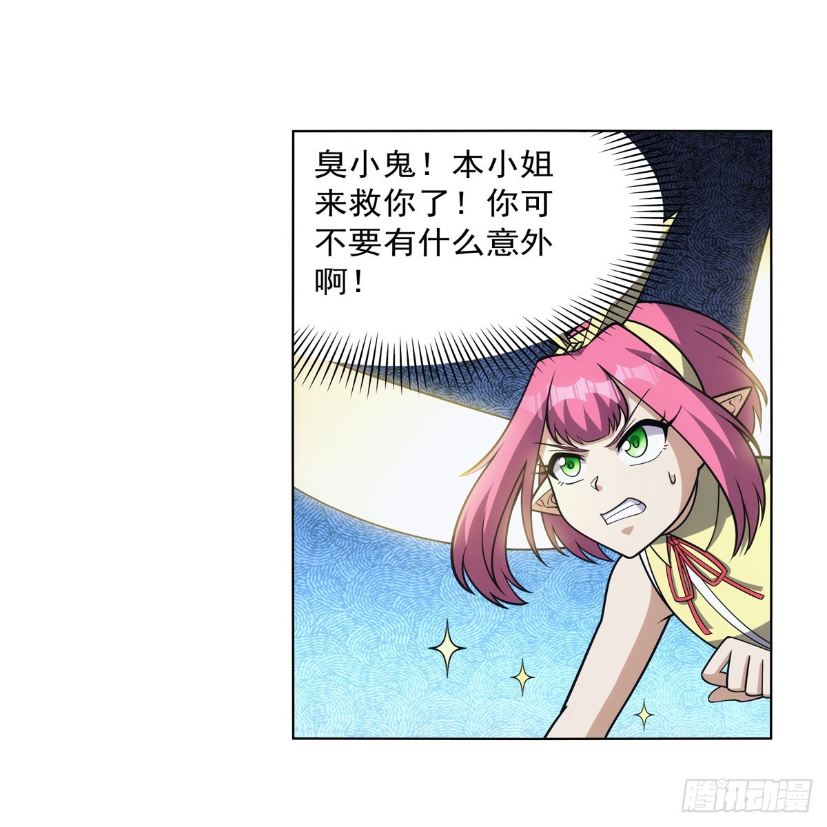 第335话 人类小崽子11