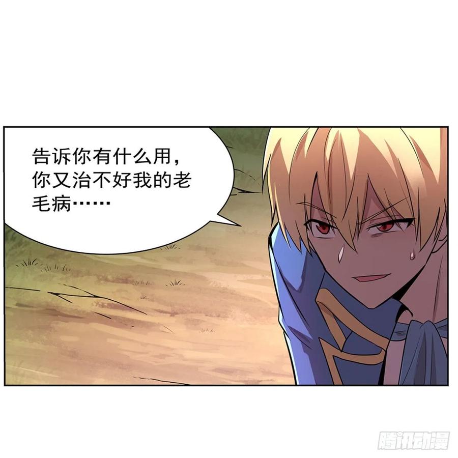第207话 吸血鬼的故乡5