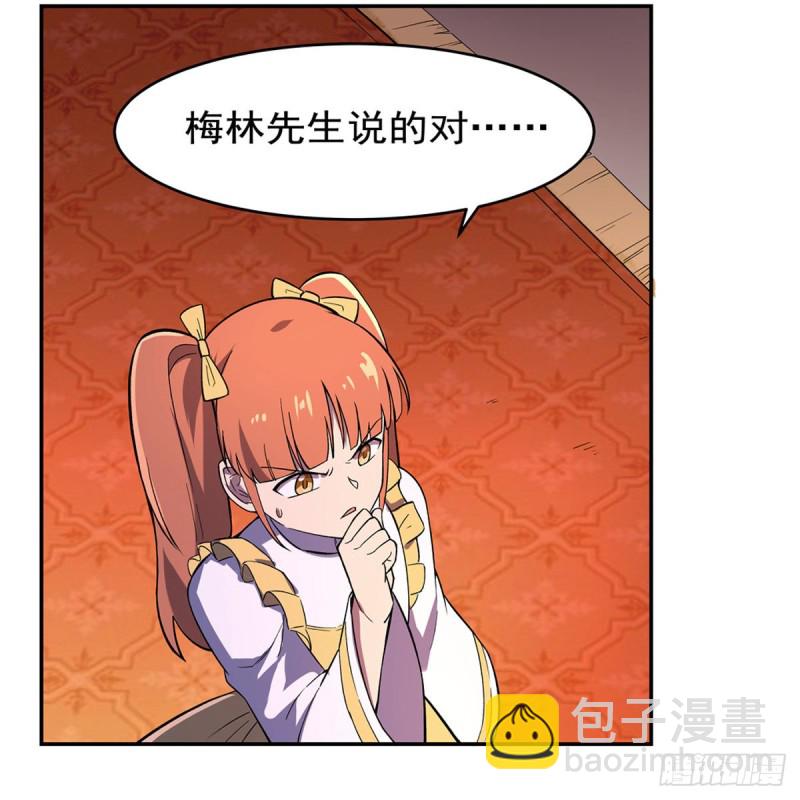 第164话 就这？54