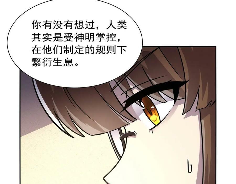 第371话 诸神埋葬之地29