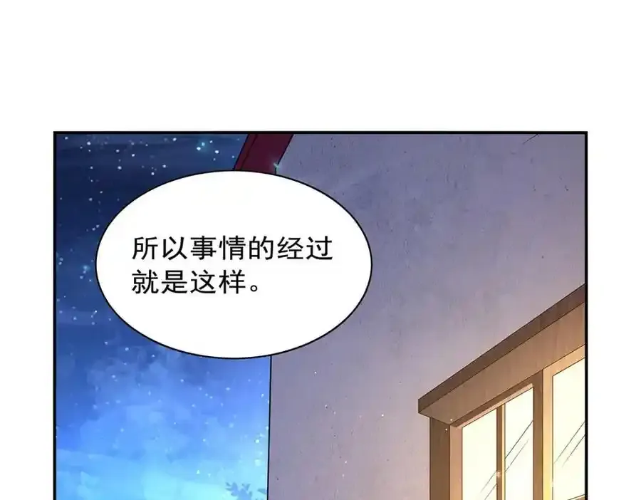 第403话 克丽丝的赏赐3