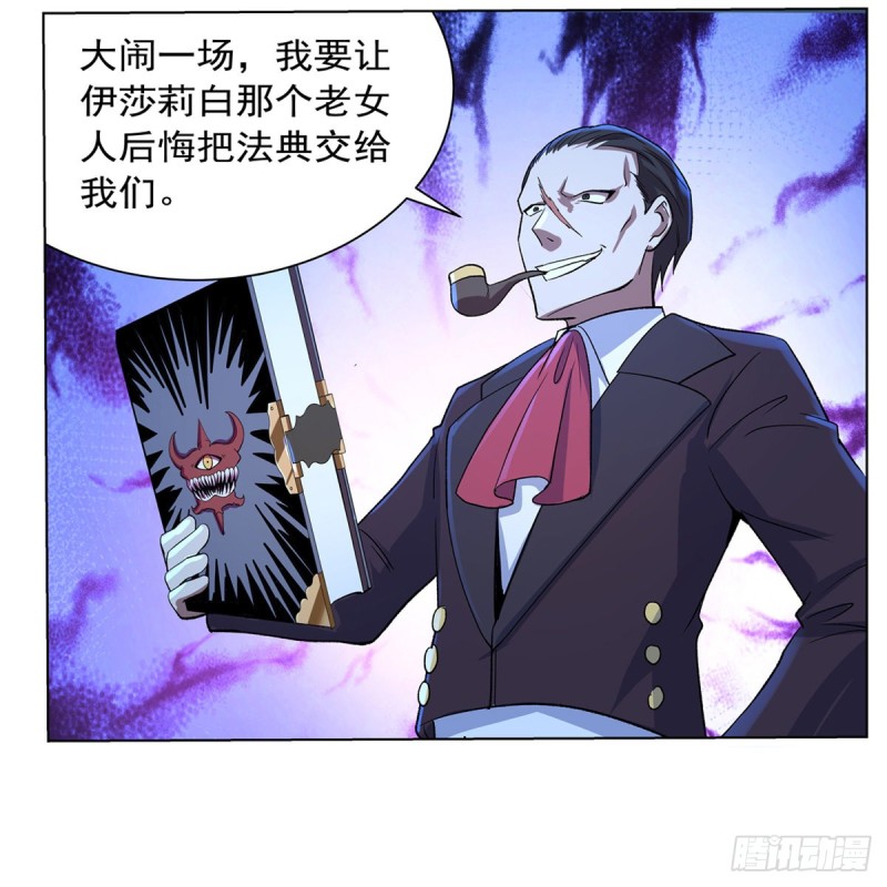 第139话 紧急讨伐43