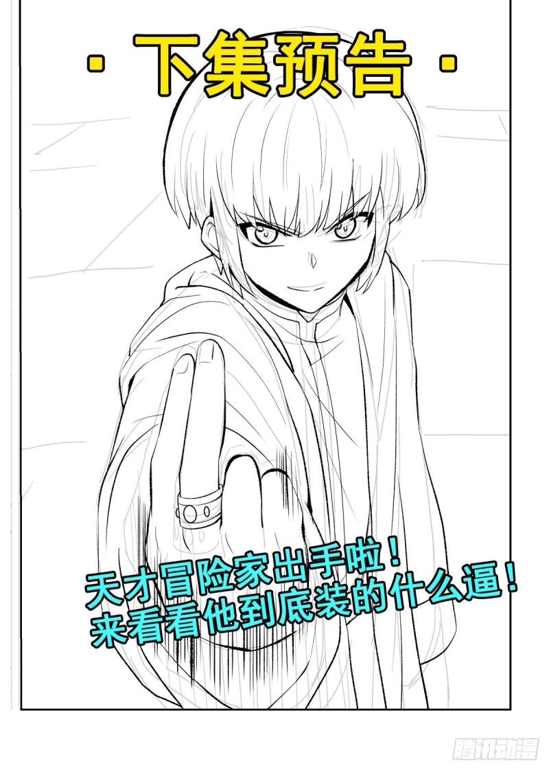 第119话 天才的实力57