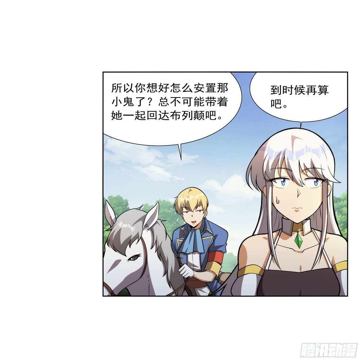 第283话 捉迷藏19
