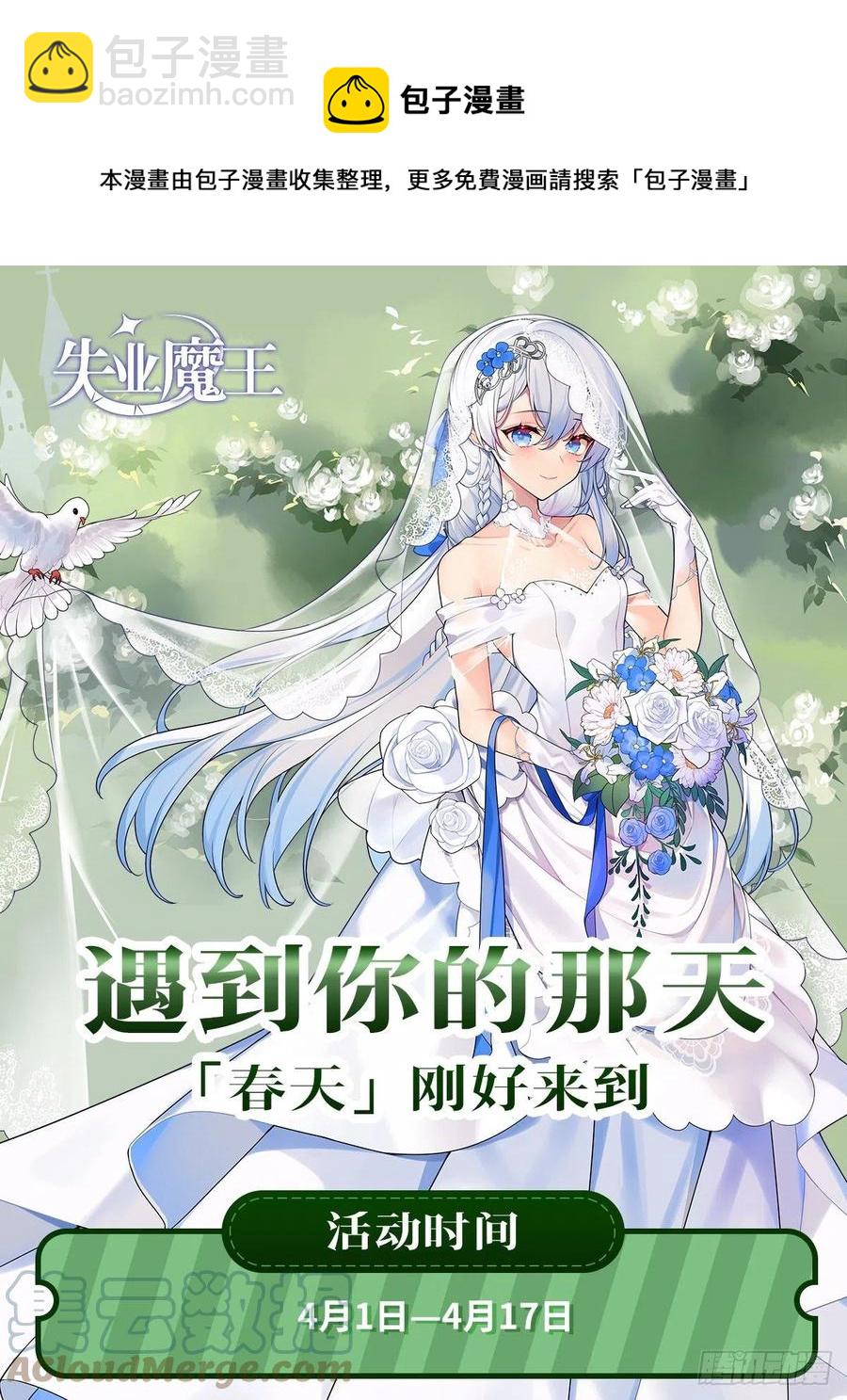 第269话 魔王生死战60