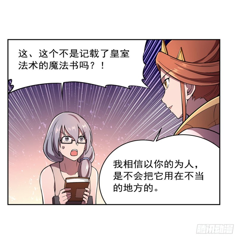 第174话 女王的召见51