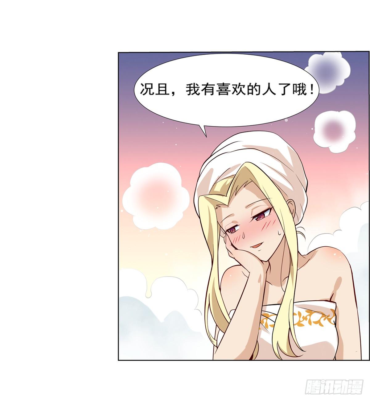 第八十八话23