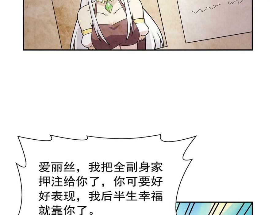 第370话 怪物中的怪物77
