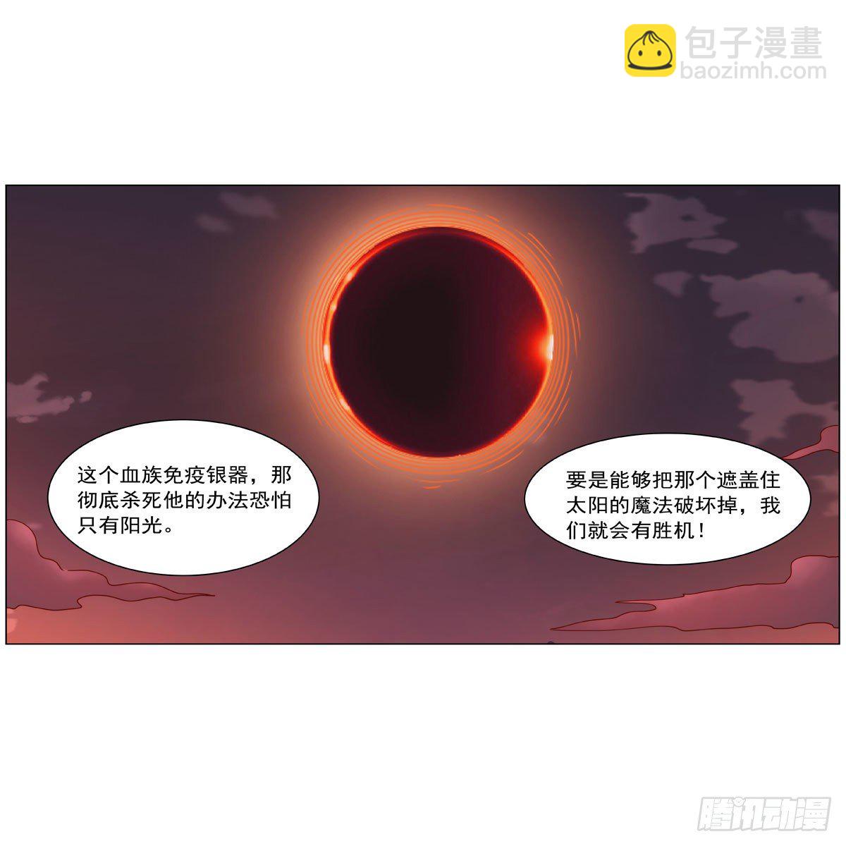 第274话 苍蝇对蝙蝠57